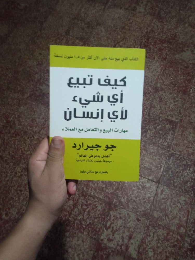 كتب مختلفة المجالات - 1
