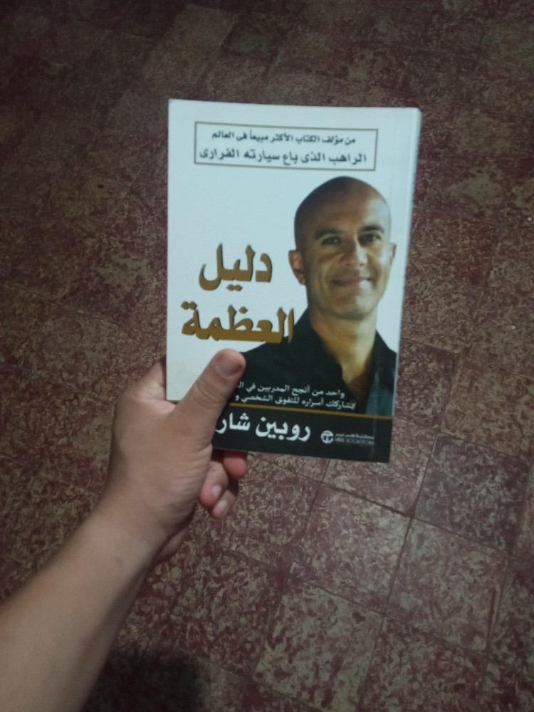 كتب مختلفة المجالات - 2