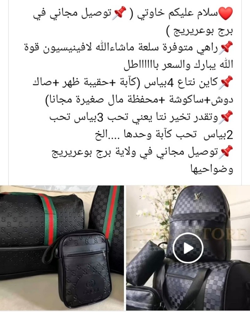 Les plus beaux sacs de Gucci - 1