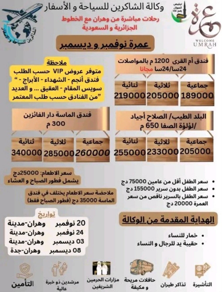 offre Umrah - 1