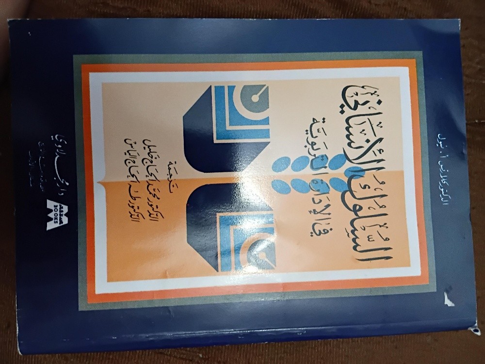 كتب متنوعة - 12
