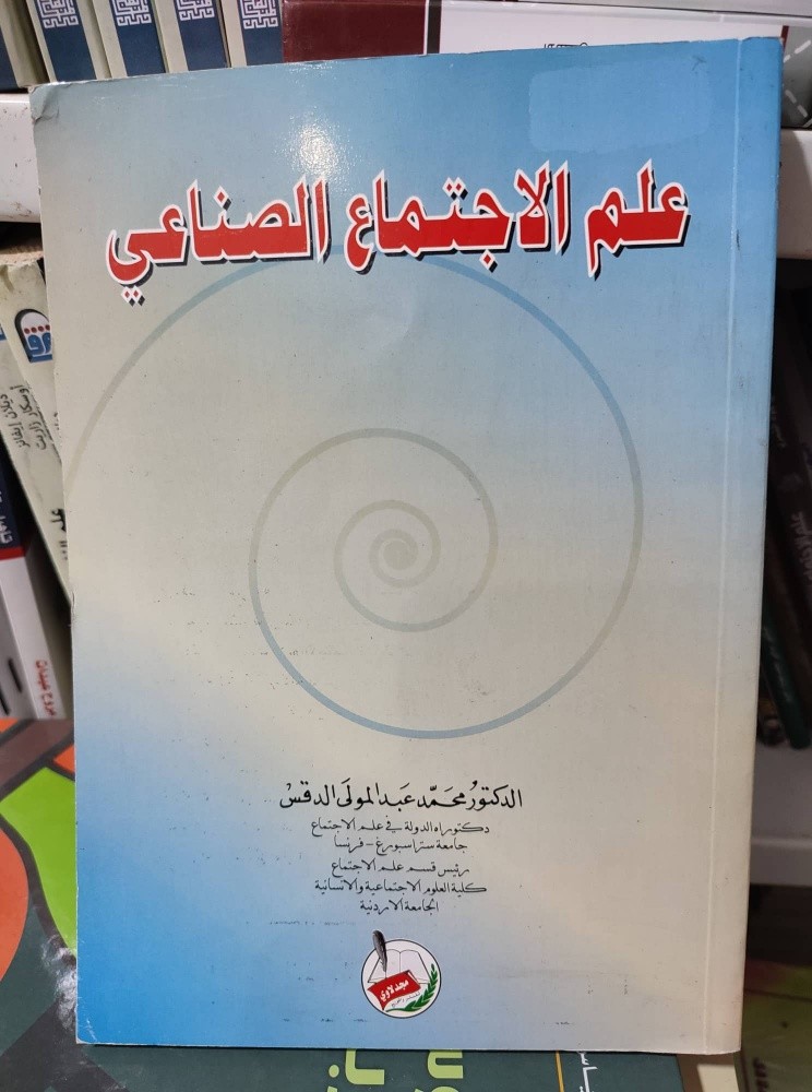 كتب متنوعة - 8