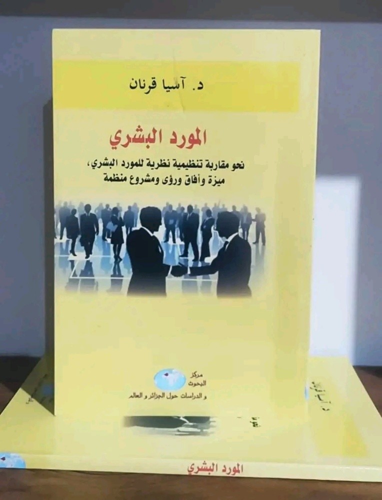 كتب متنوعة - 3