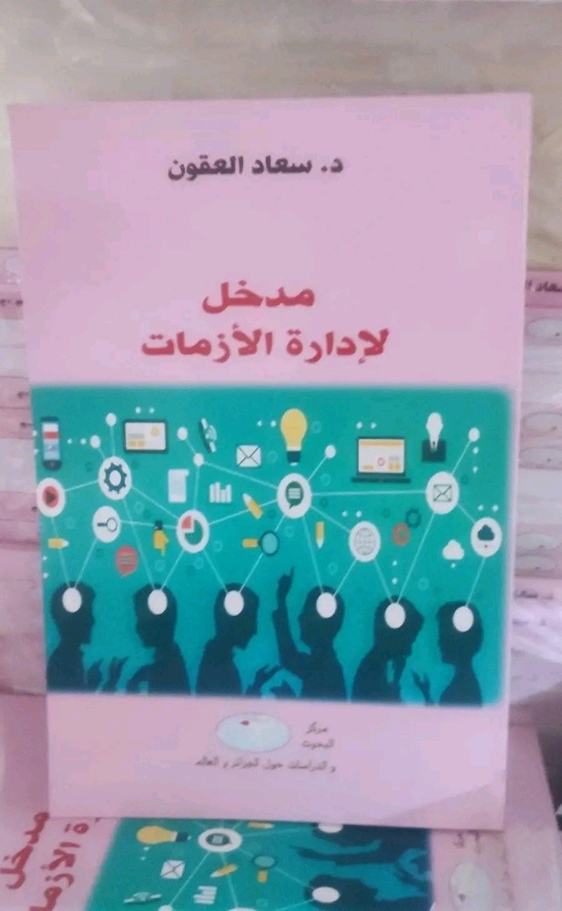 كتب متنوعة - 13