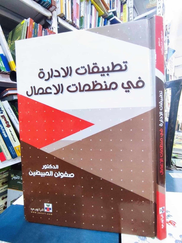 كتب متنوعة - 2
