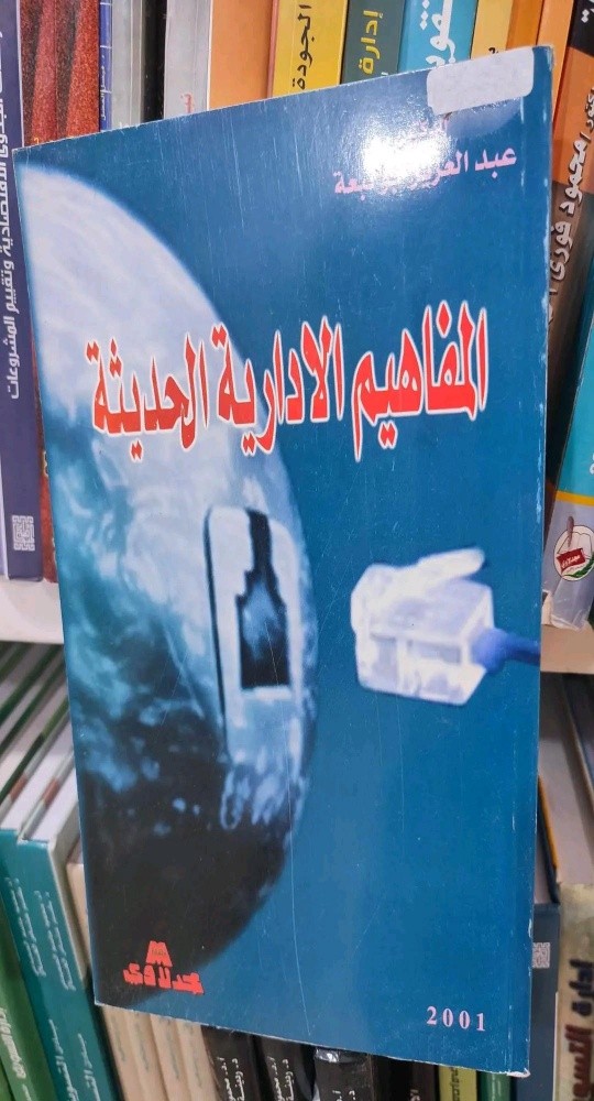 كتب متنوعة - 4