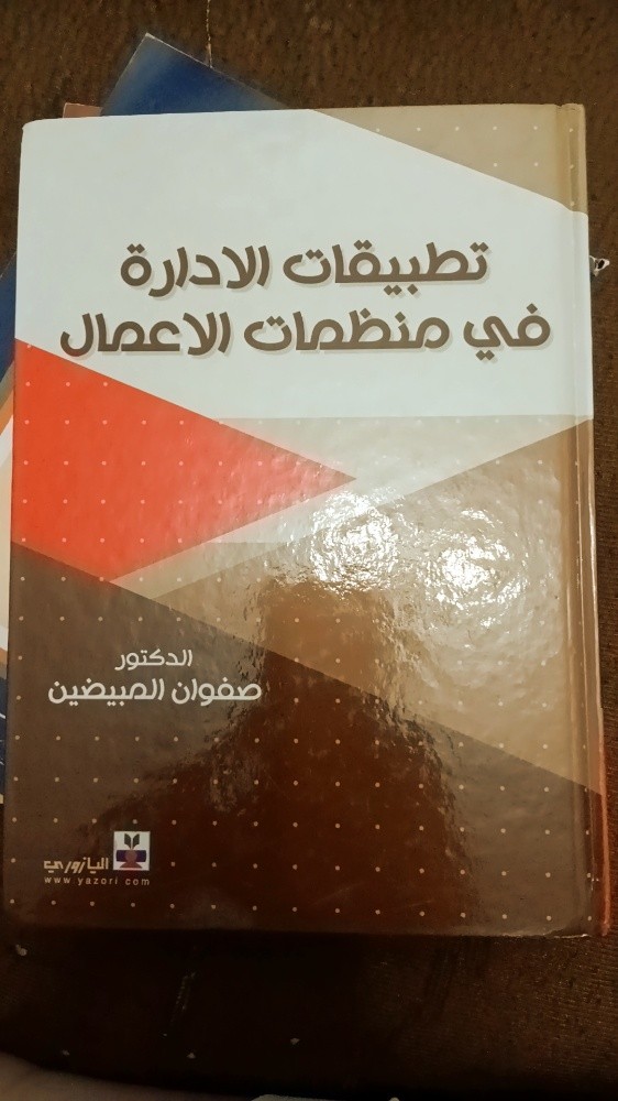 كتب متنوعة - 11