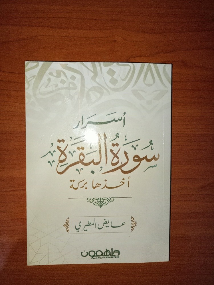روايات دينية وثقافية - 5