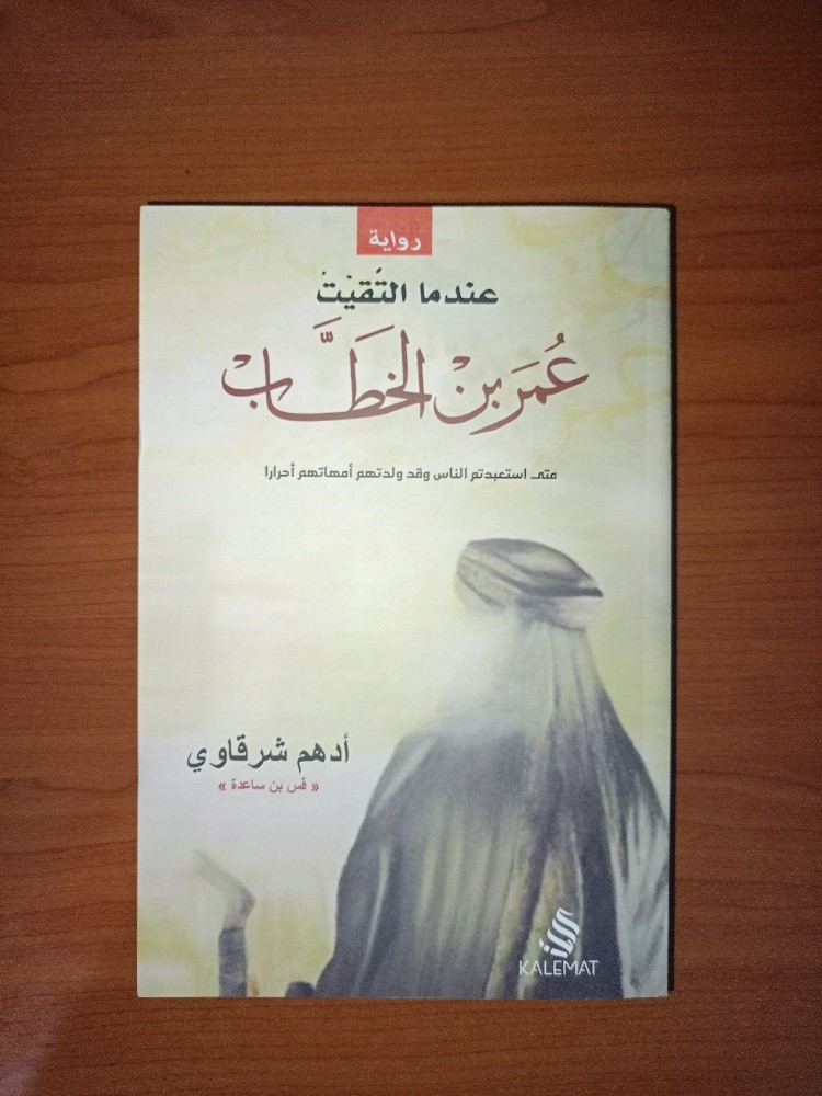 روايات دينية وثقافية - 2