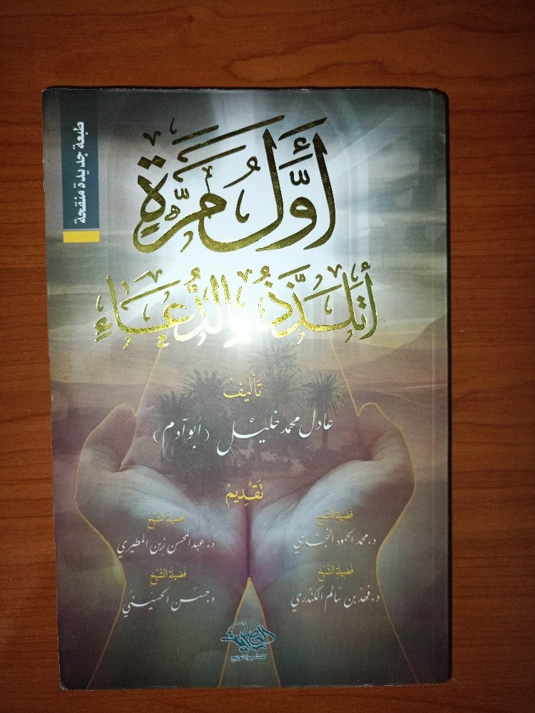 روايات دينية وثقافية - 4