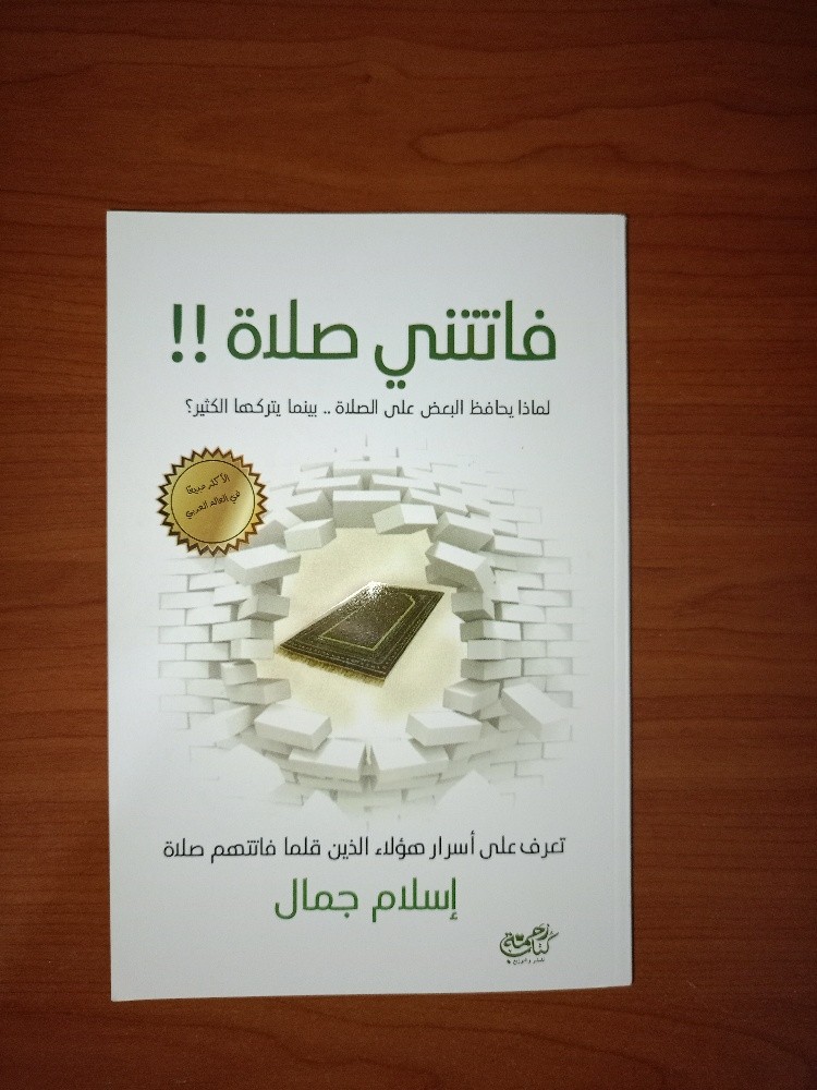روايات دينية وثقافية - 6