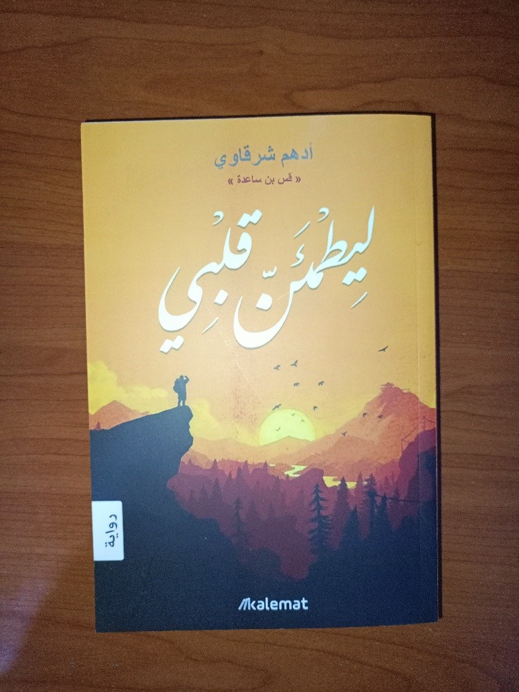 روايات دينية وثقافية - 7