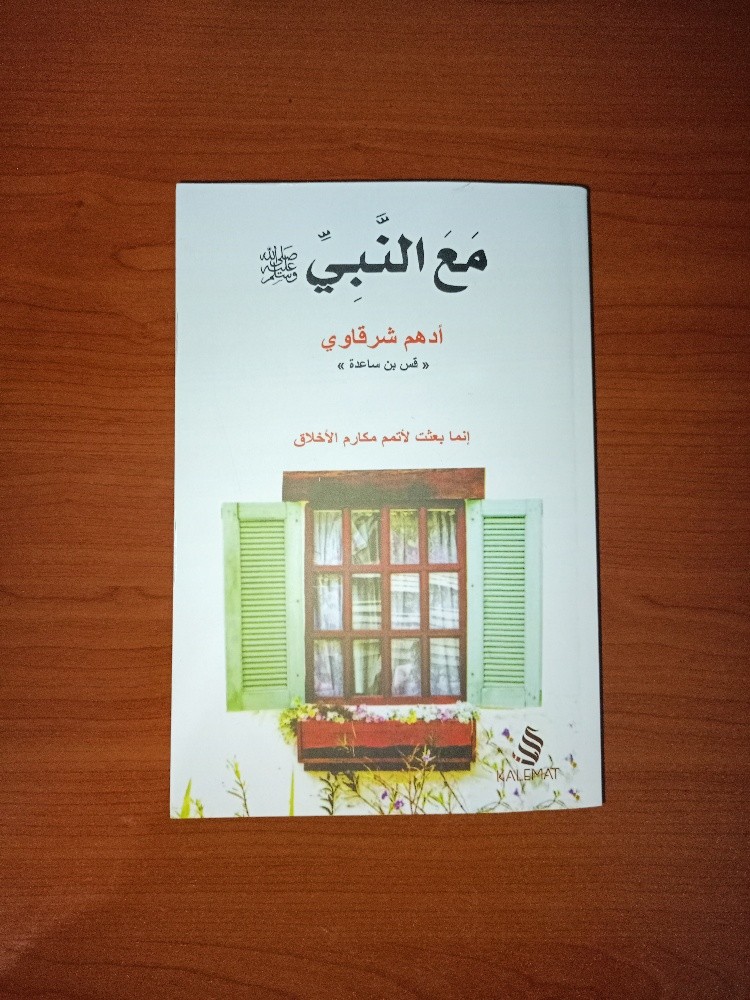 روايات دينية وثقافية - 3