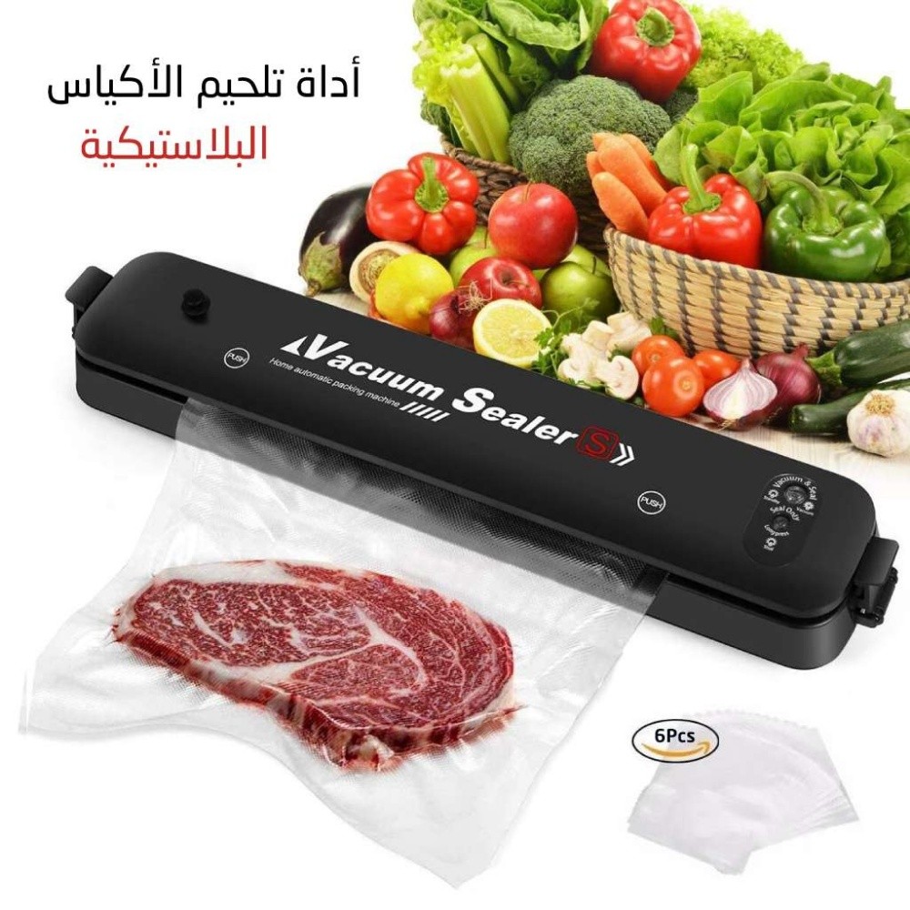 Vaccum Sealer - 1
