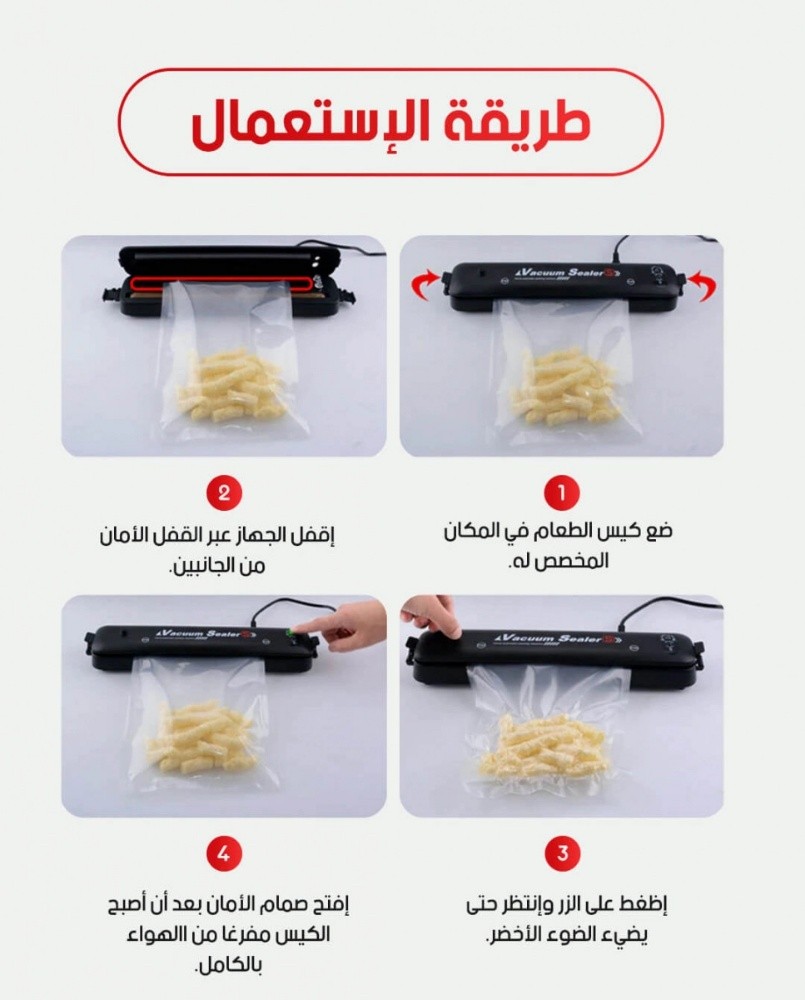 Vaccum Sealer - 2
