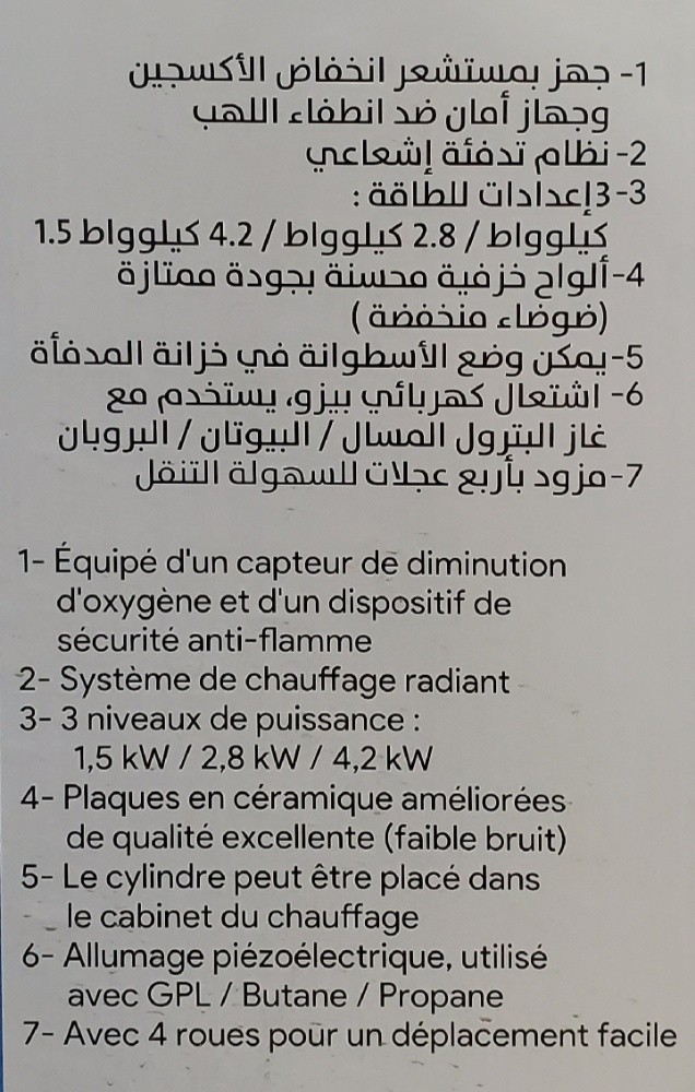chauffage géant - 3