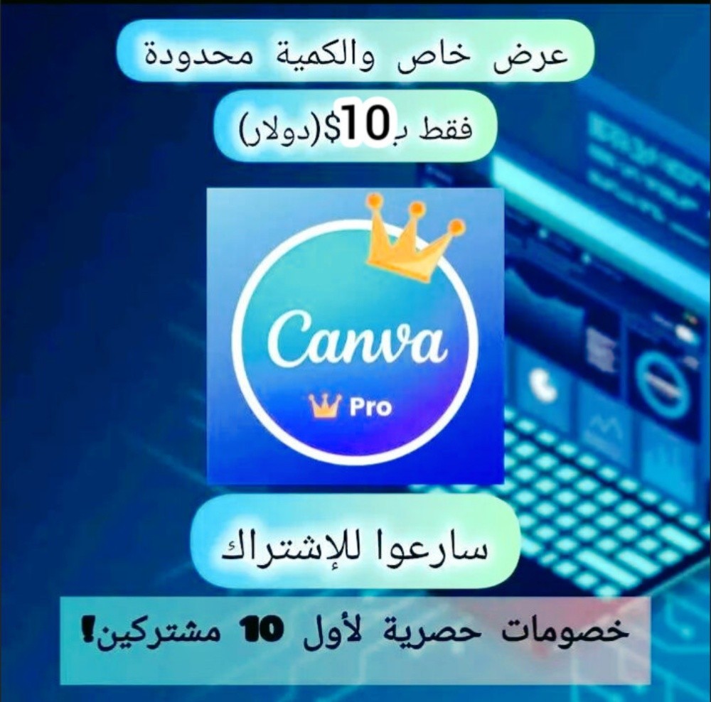 كانفا برو - 1