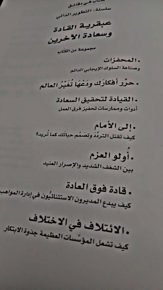 Direction - 3