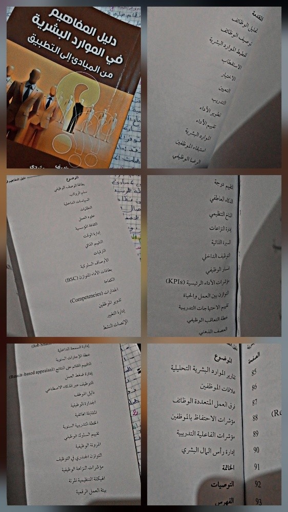 Outils de gestion des ressources - 2
