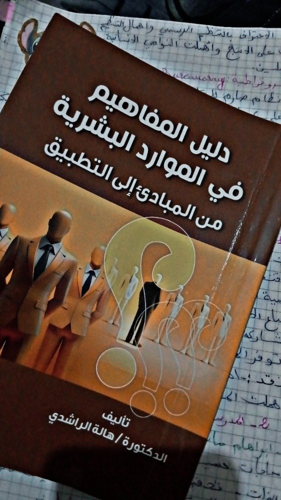 Outils de gestion des ressources - 1