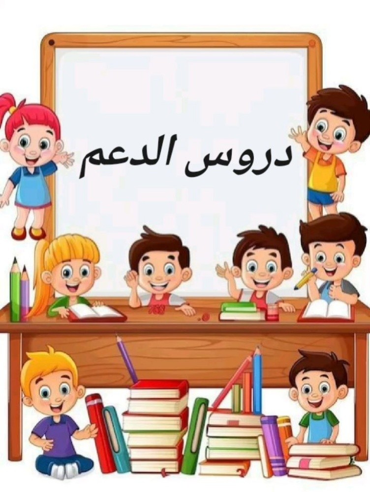 cours de soutiens - 1