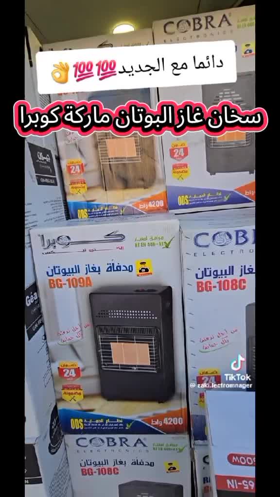 سخان بلغازي البوتان - 1