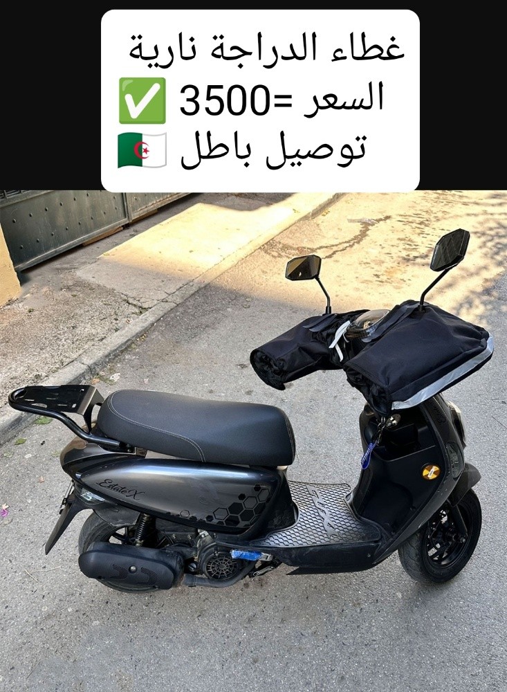 حماية دراجة النارية - 1