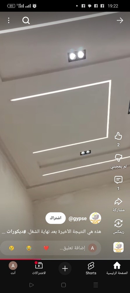 جبس وبلاكو بلاتر - 3