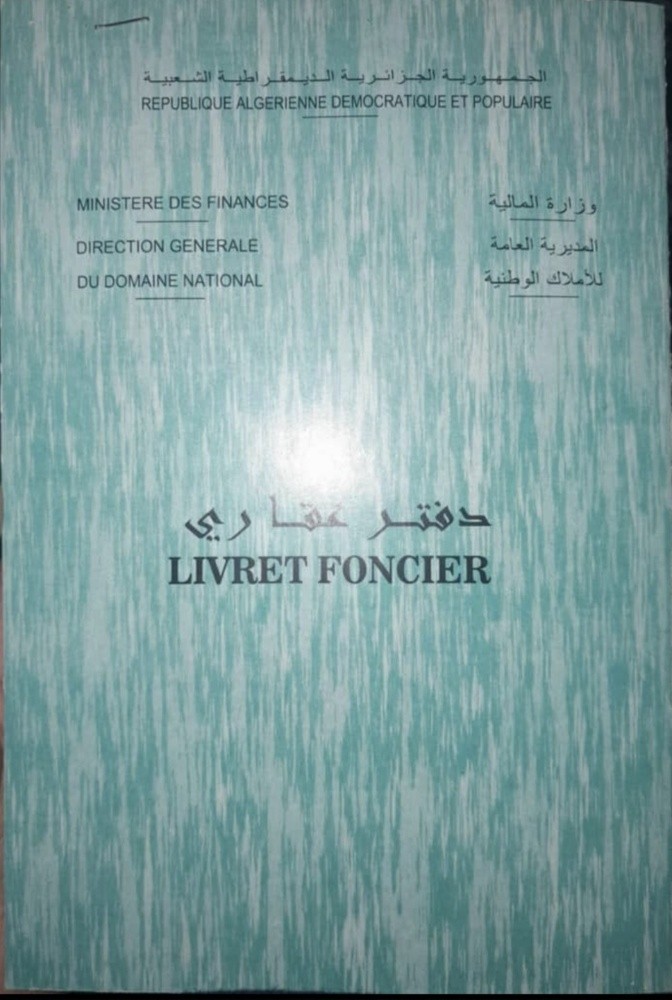 قطعة أرض مثالية  - 2