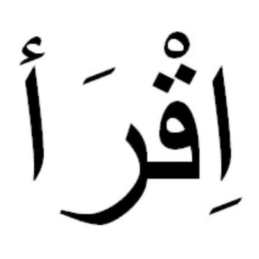 تعلم العربية ودين الاسلام - 1