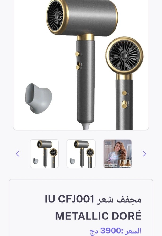 مجفف الشعر - 3