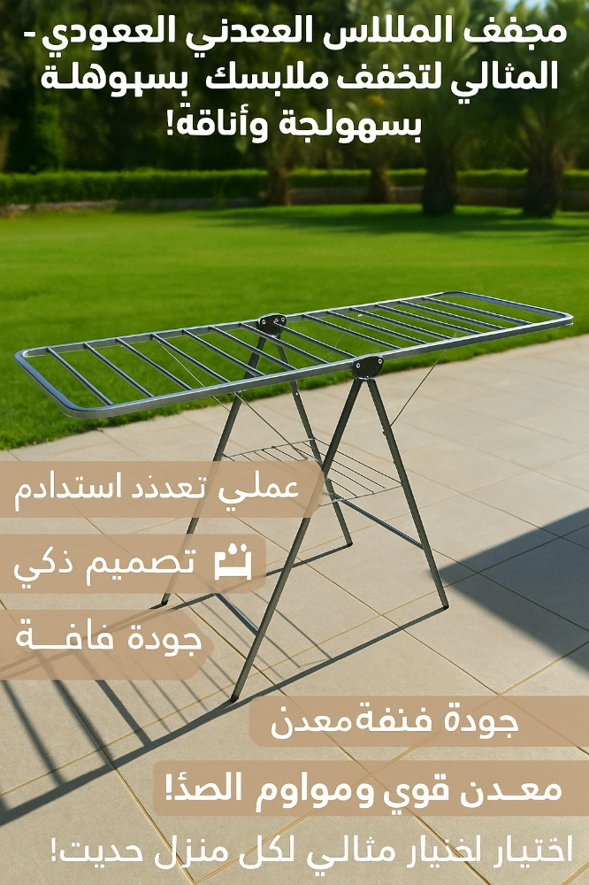 مجفف الملابس - 3