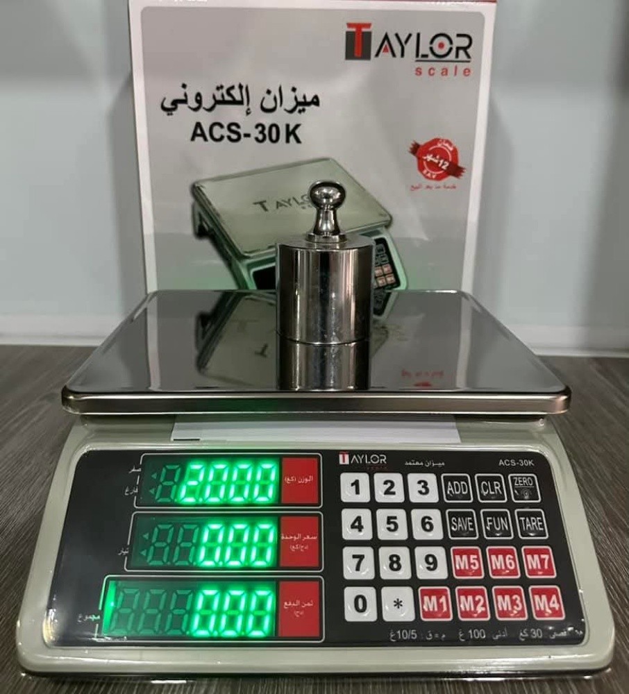 ميزان الكتروني - 1
