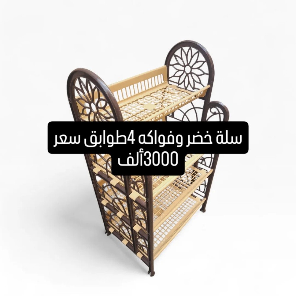 سلة خضر وفواكه - 1
