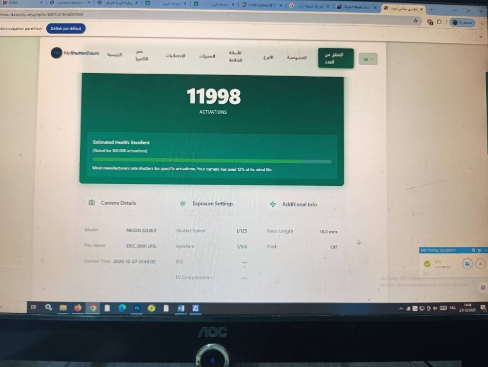 كاميرا نيكون للبيع  - 1