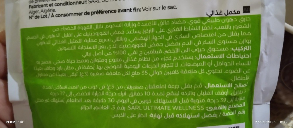 القهوة الخضراء+ فيتامين سي - 3