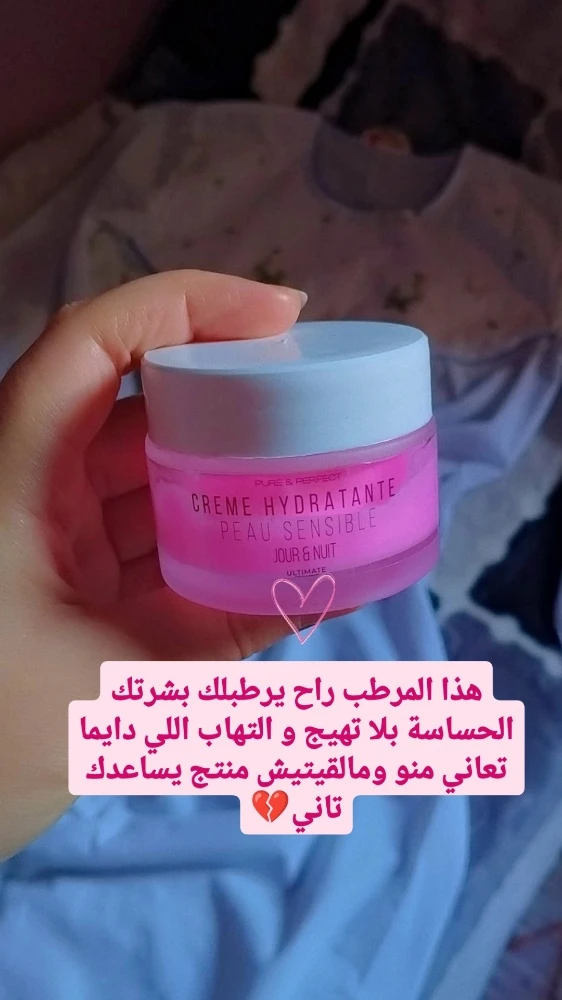 crème hydratante - 1