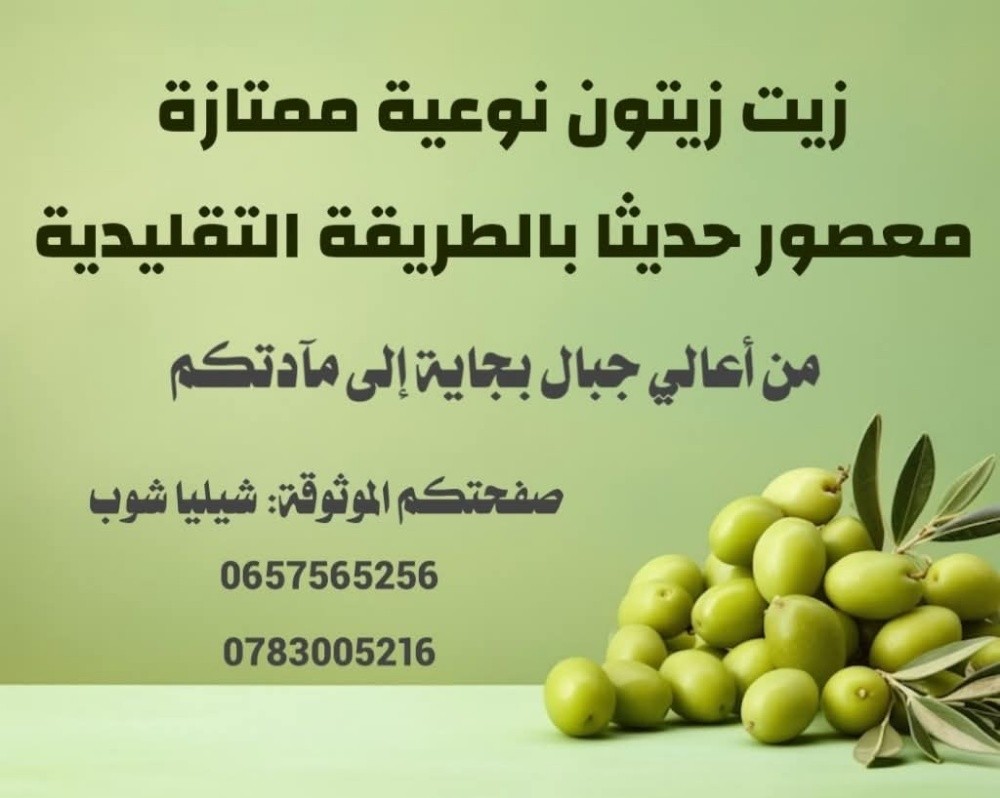 زيت زيتون بكر ممتازة - 3