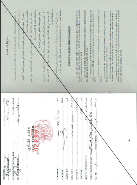 قطعة ارض زراعية للبيع  - 4