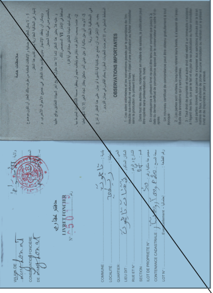 قطعة ارض زراعية للبيع  - 3