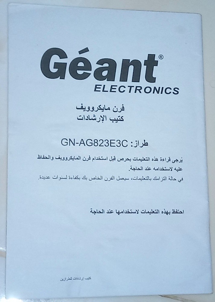 ميكرووايف - 1