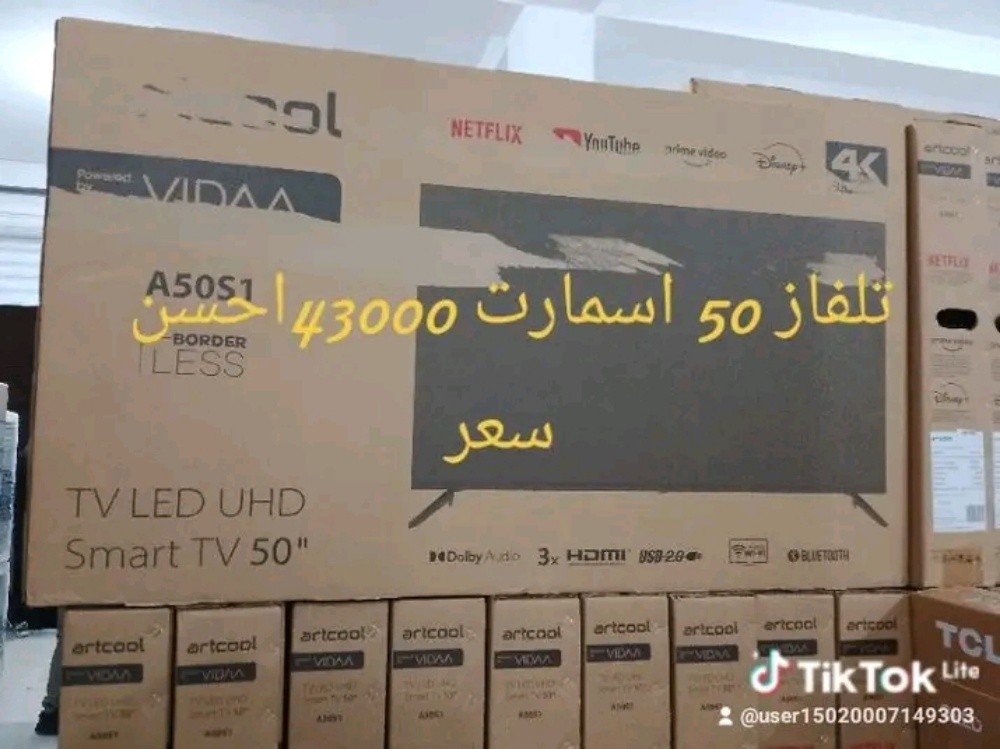 تلقاز 50اسمارت - 2