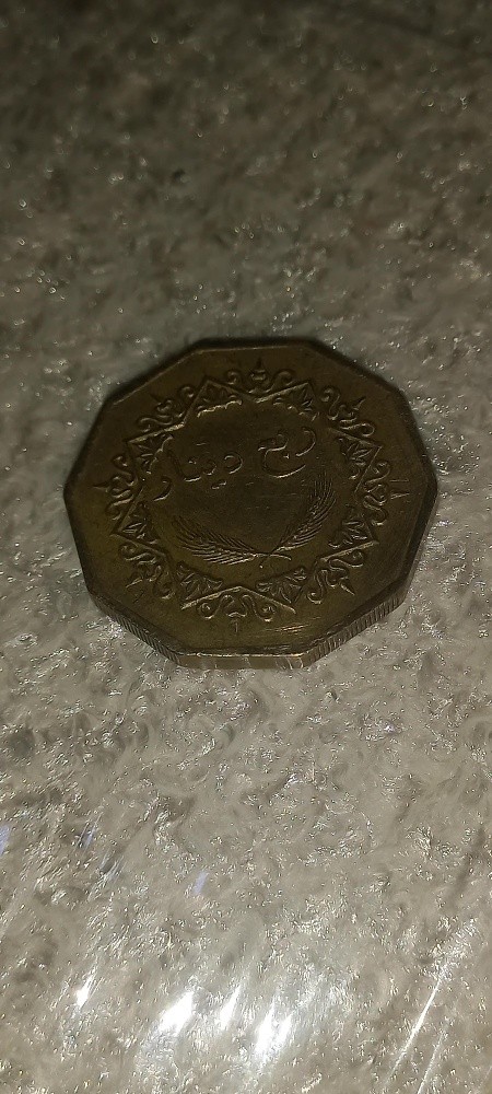 ربع دينار ليبي  - 1