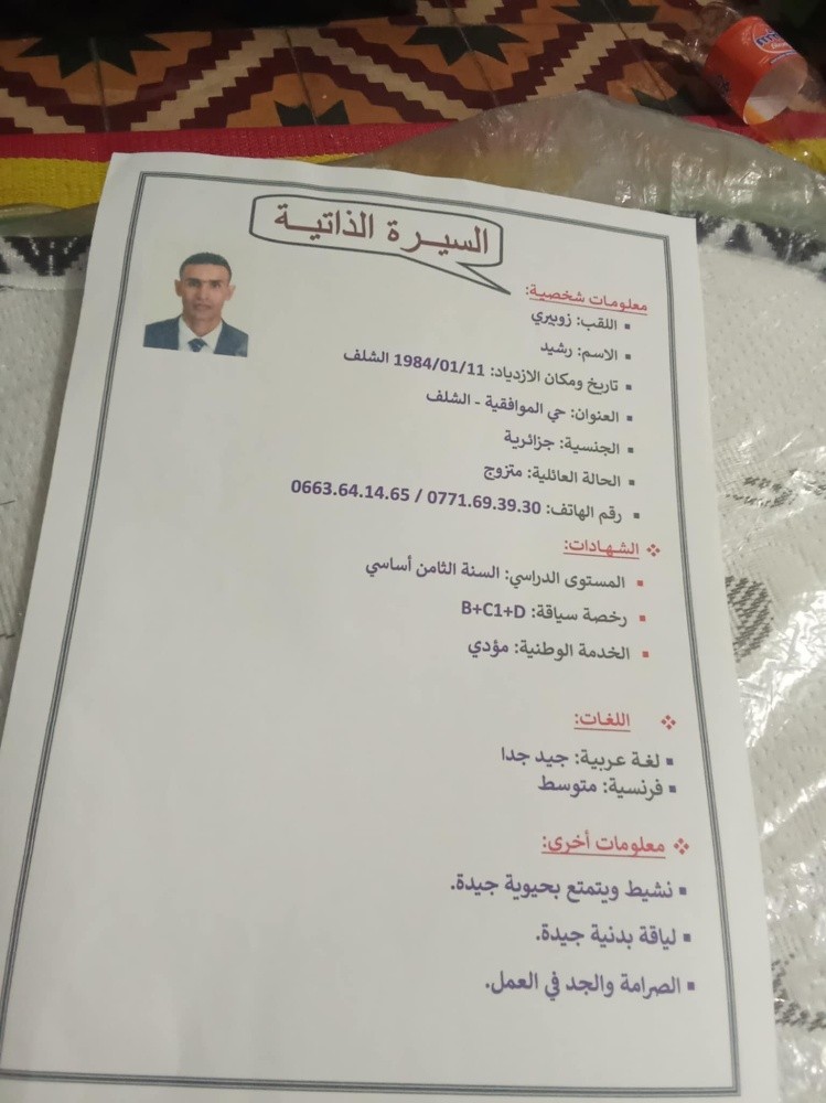 ابحث عن عمل في مجال القيادة و السياقة  - 1