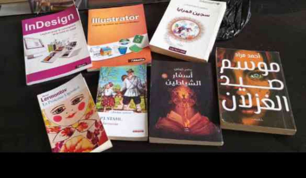 سلسلة من كتب  و روايات - 1