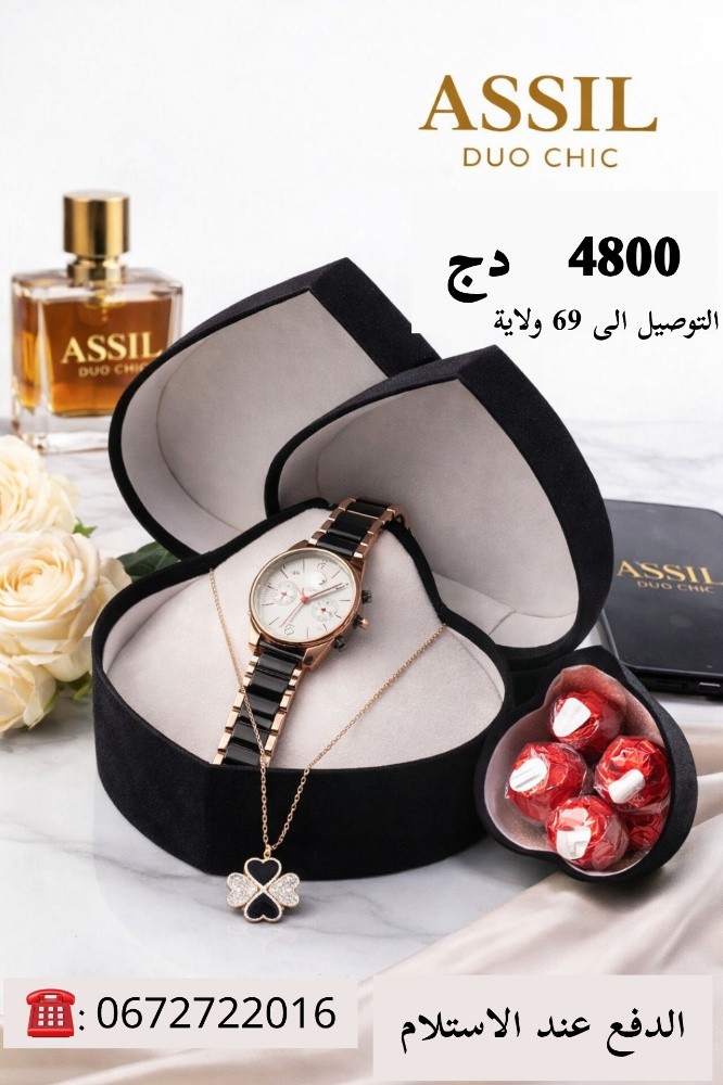 pack femme montre .... - 1
