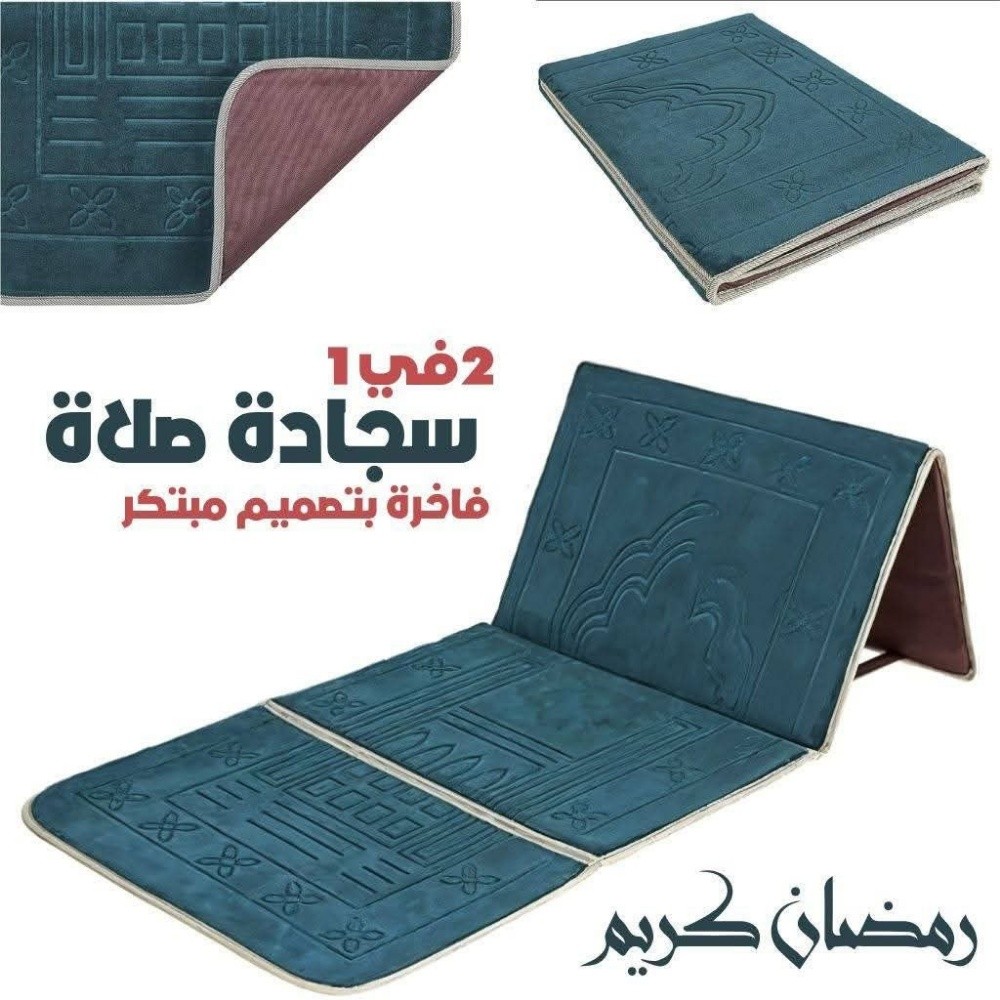 sajadah pliable - 2