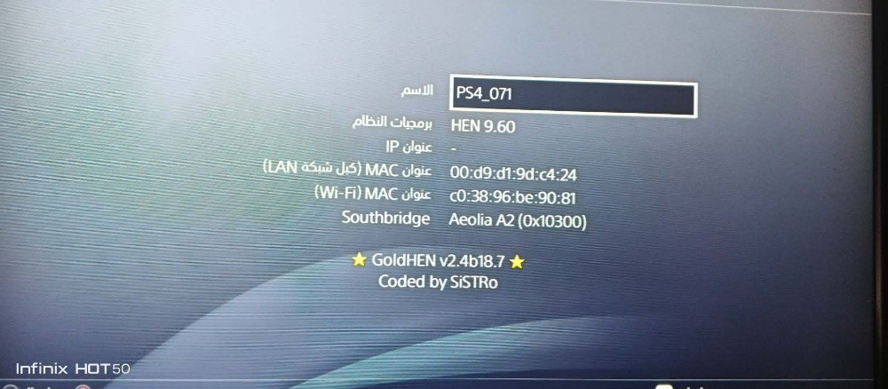 بلاي ستيشن 4 - 2