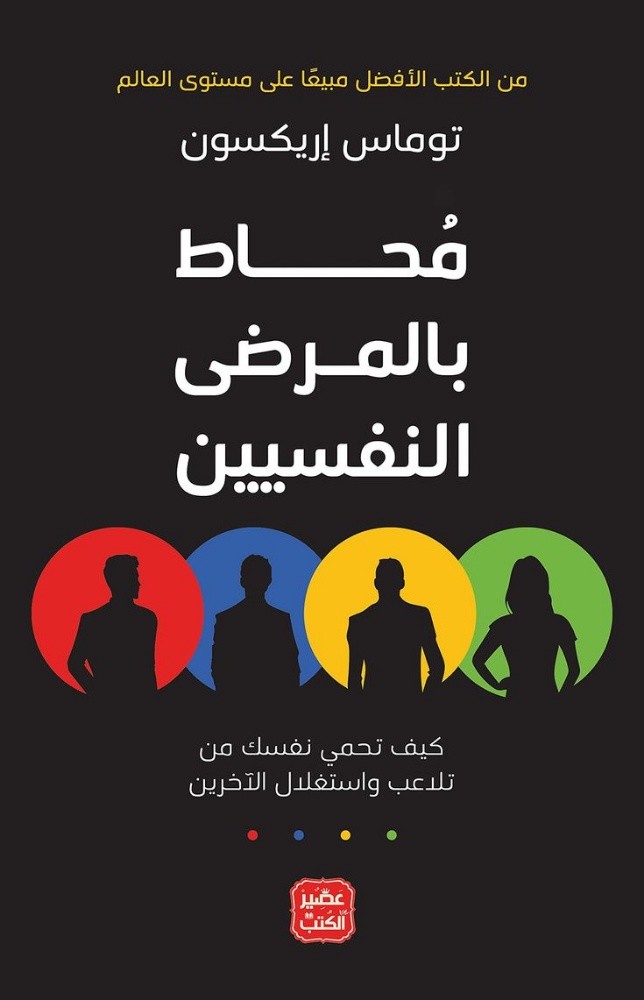 كتاب جميل ومليئ بامعلومات التي تس - 1