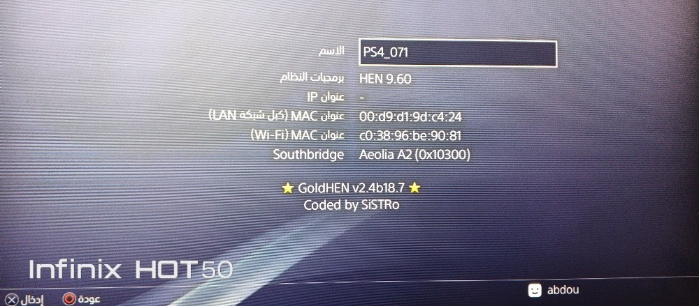 بلايستيشن 4 مفلاشي - 3